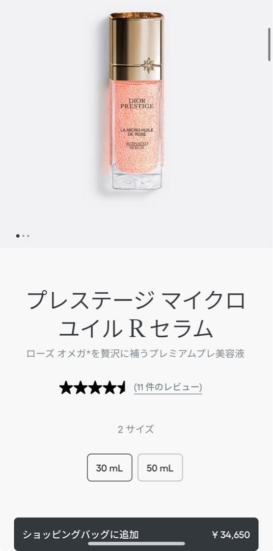 新品・未使用・付属付・DIOR袋 DiorJ'adore ボディミルク200ml