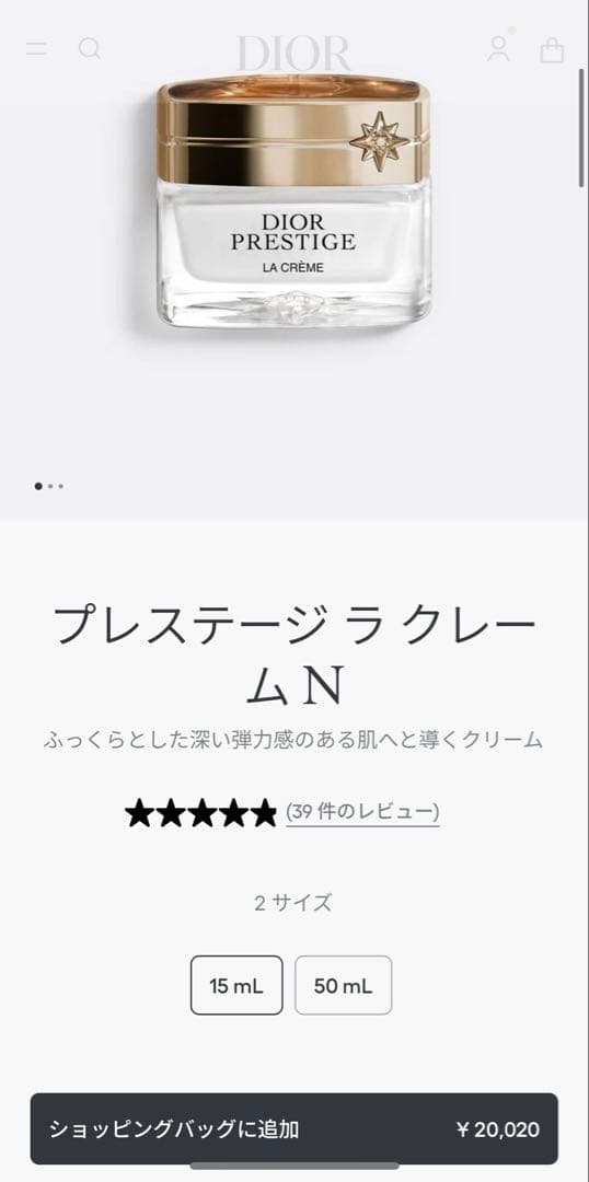 新品・未使用・付属付・DIOR袋 DiorJ'adore ボディミルク200ml