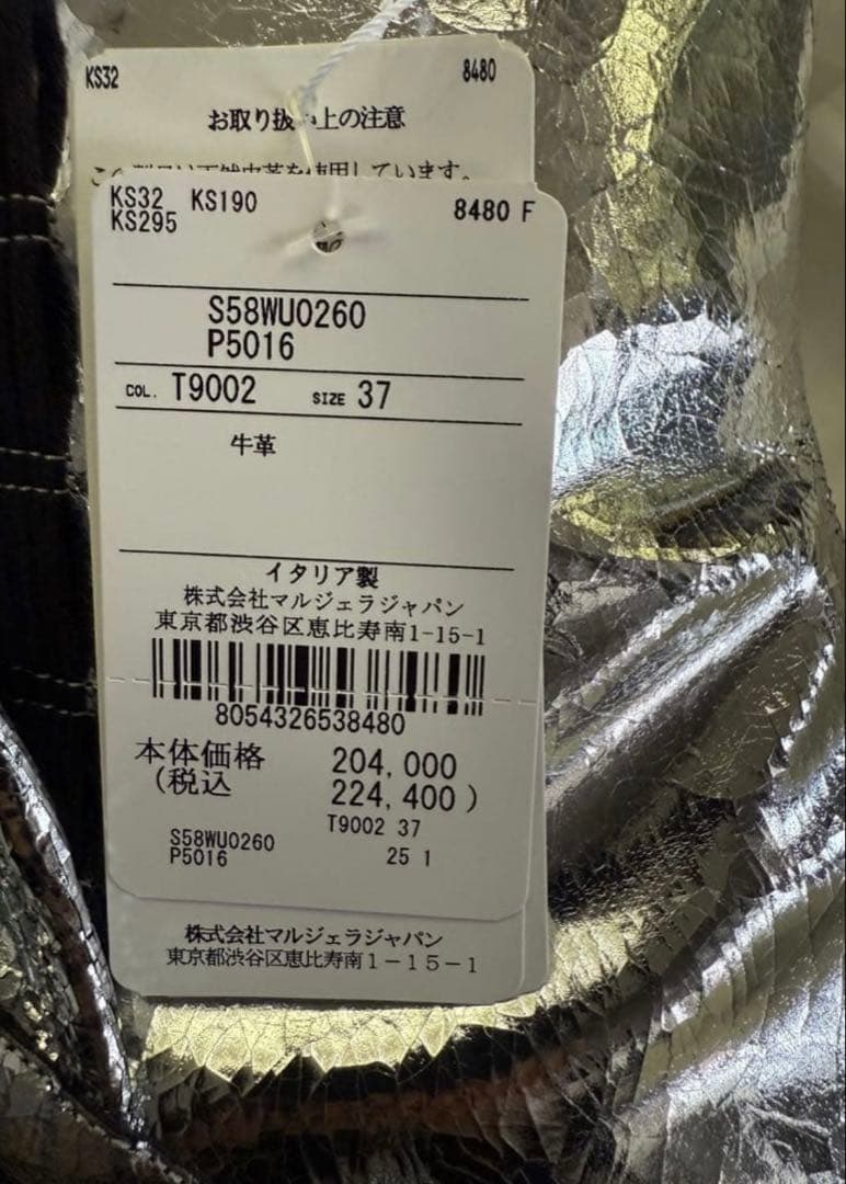 Maison Margiela タビブーツ　シルバー
