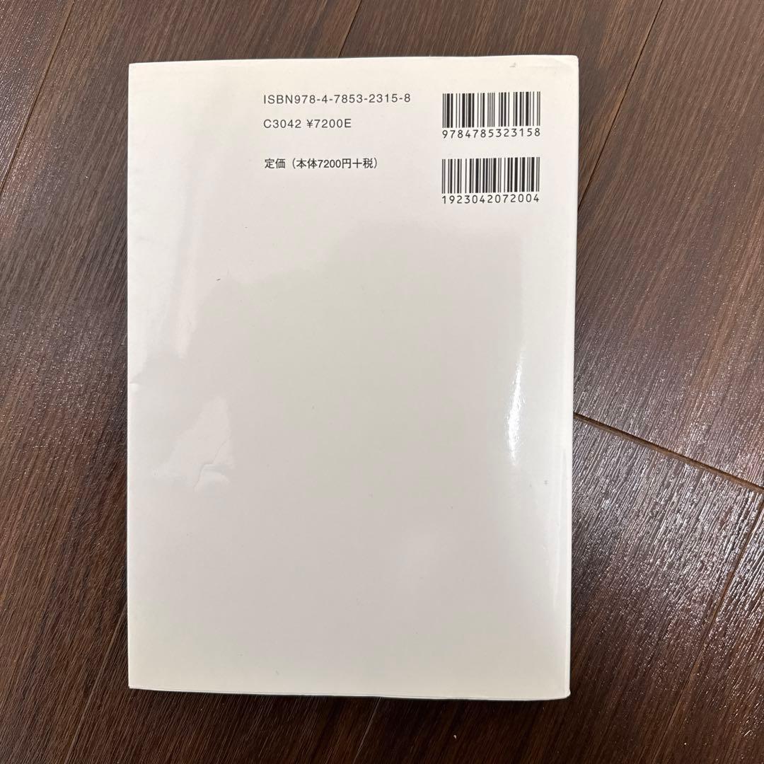 一般相対性理論 復刊 内山 龍雄