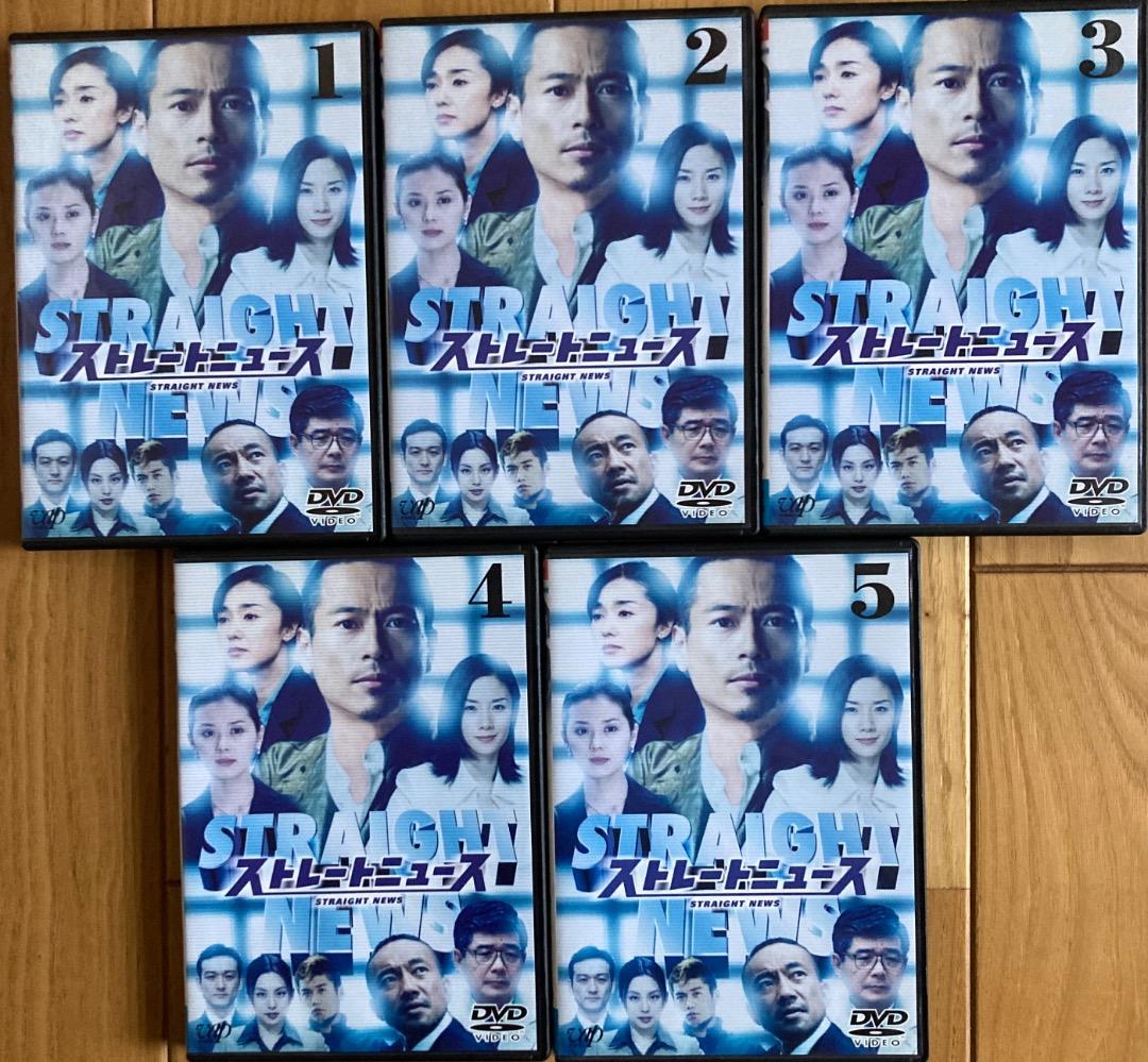 ストレートニュースDVD5巻セット
