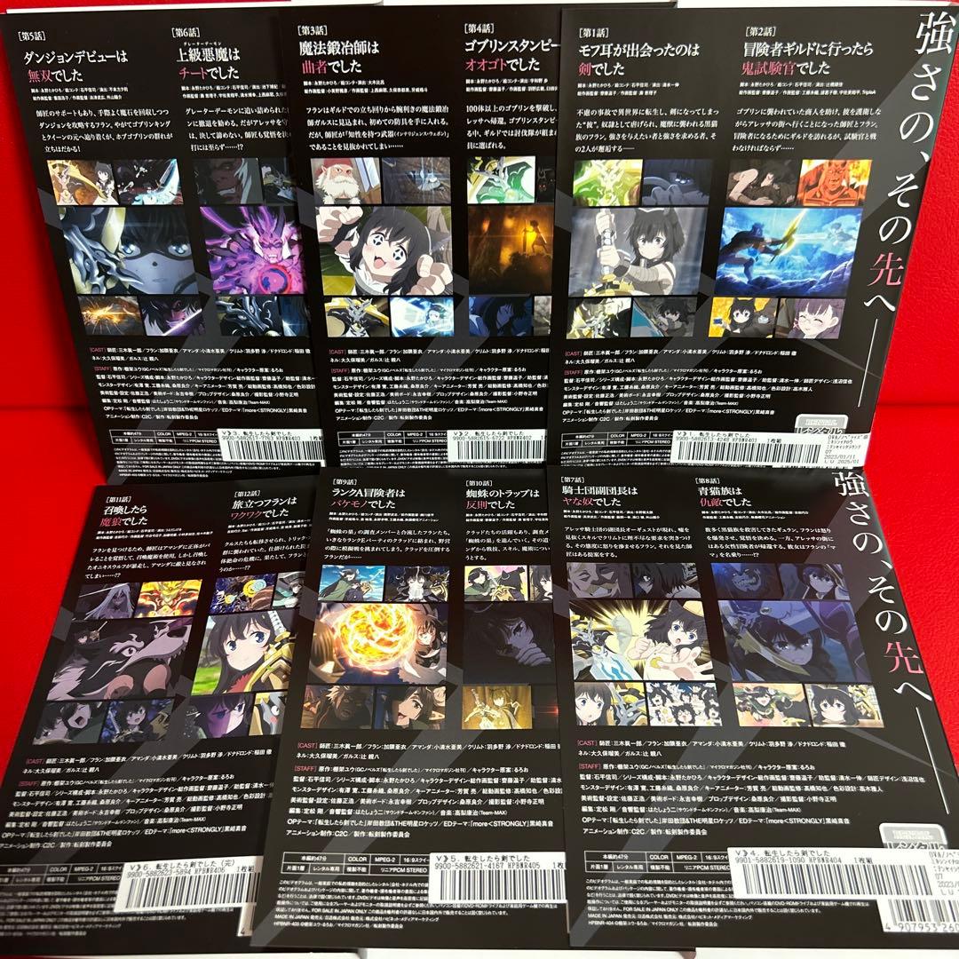 転生したら剣でした　アニメ　DVD　全巻セット　1巻〜6巻　全6巻