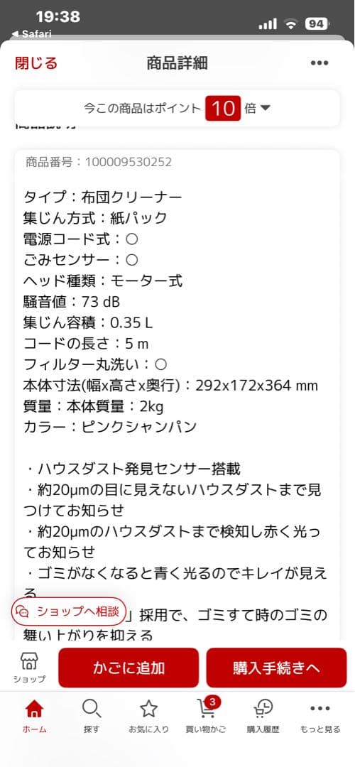 Panasonic 布団掃除機