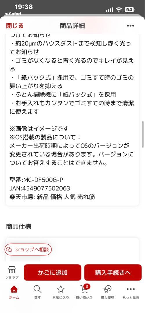 Panasonic 布団掃除機
