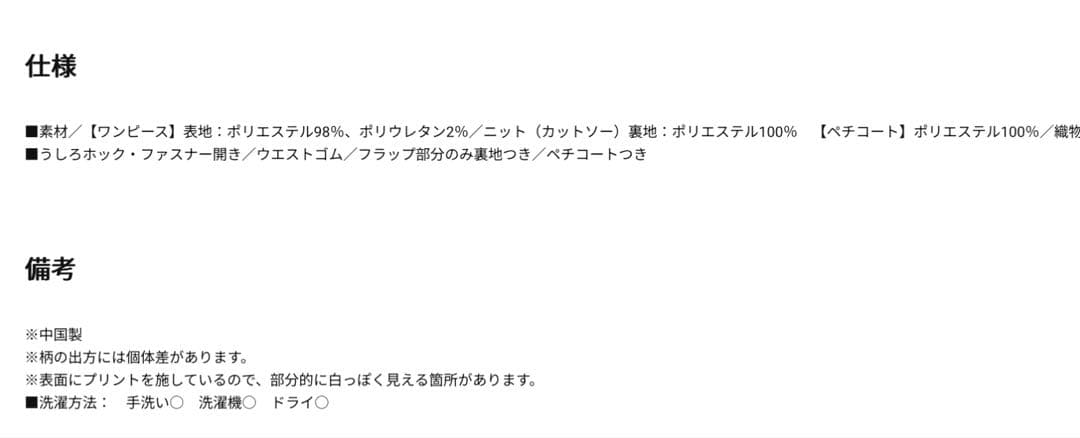 ツイード調ジャージープリントワンピース　　新品未使用