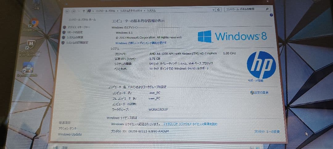 Windowsノート本体 HP TouchSmart 10-e020AU 2GB/500GB Good