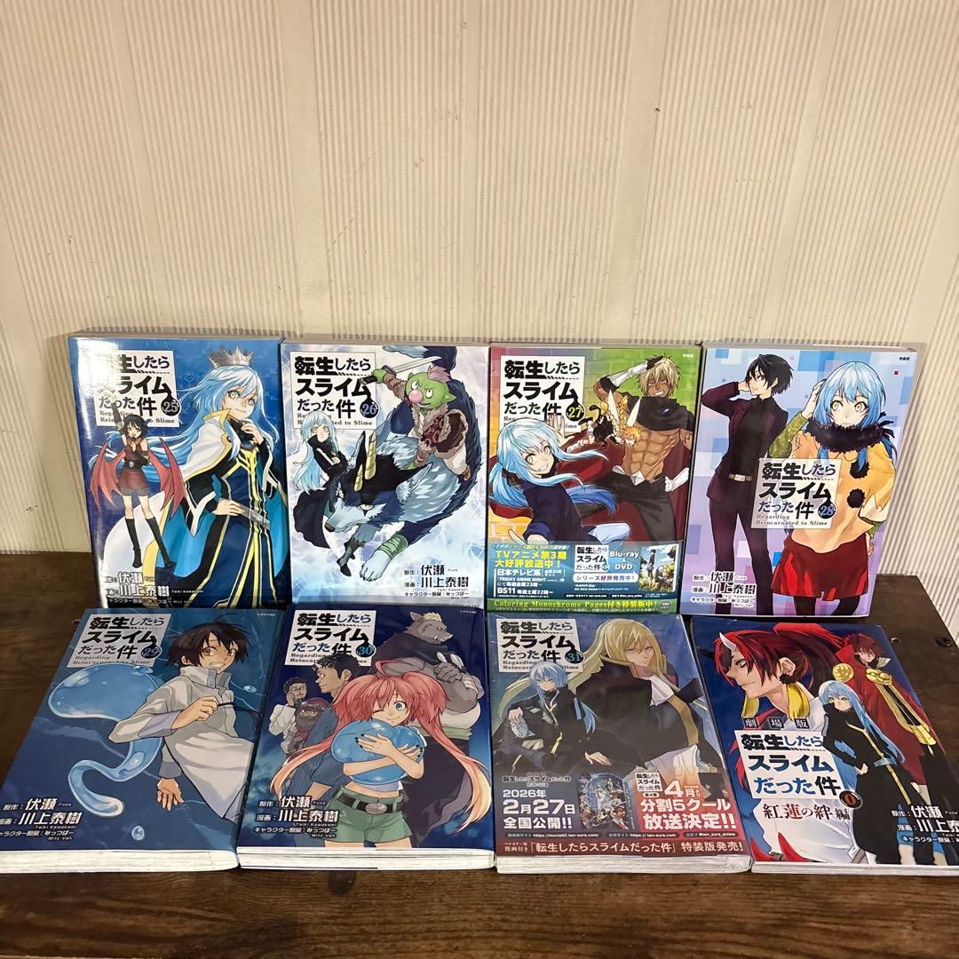 転生したらスライムだった件 全巻セット 0巻〜31巻 31巻新品未開封