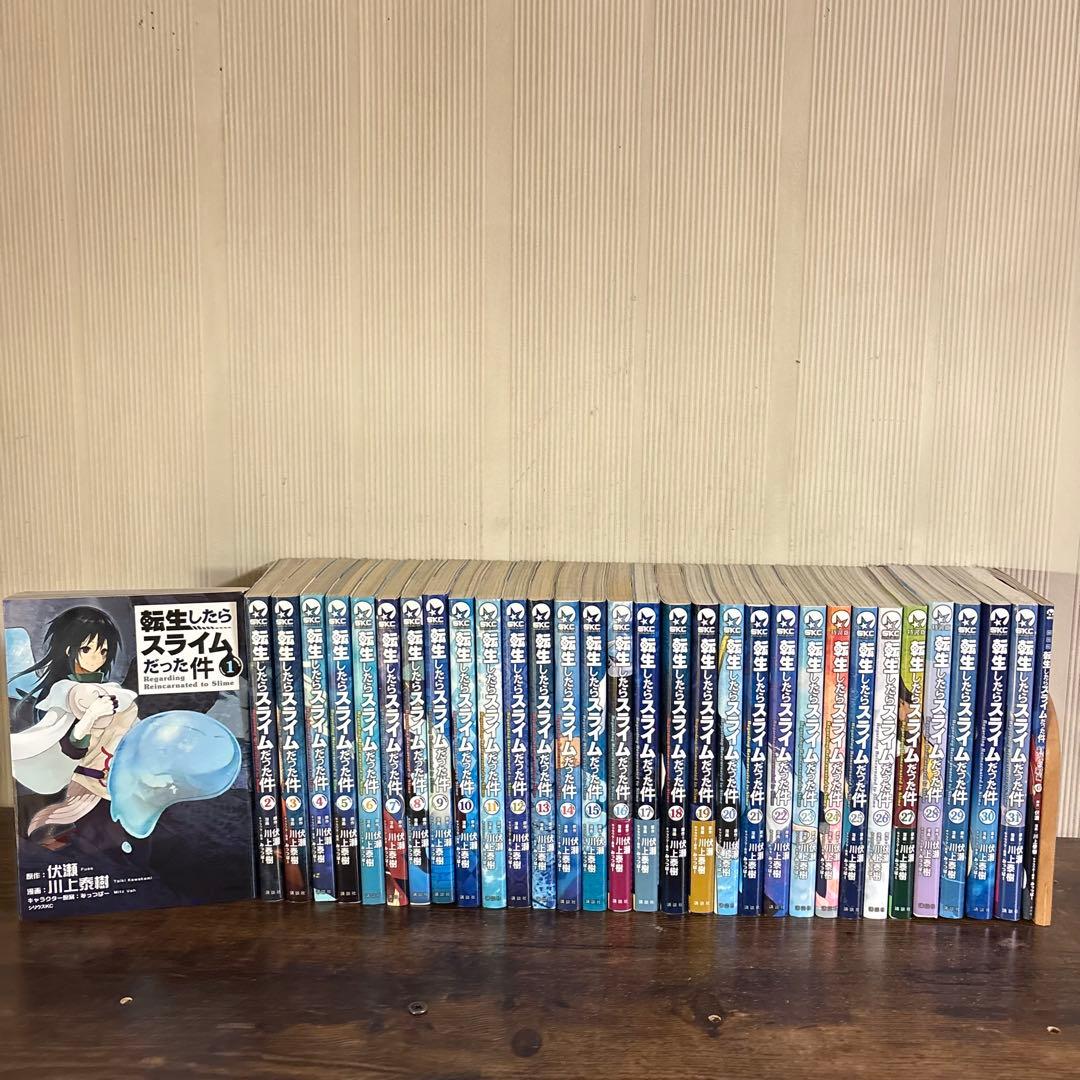 転生したらスライムだった件 全巻セット 0巻〜31巻 31巻新品未開封