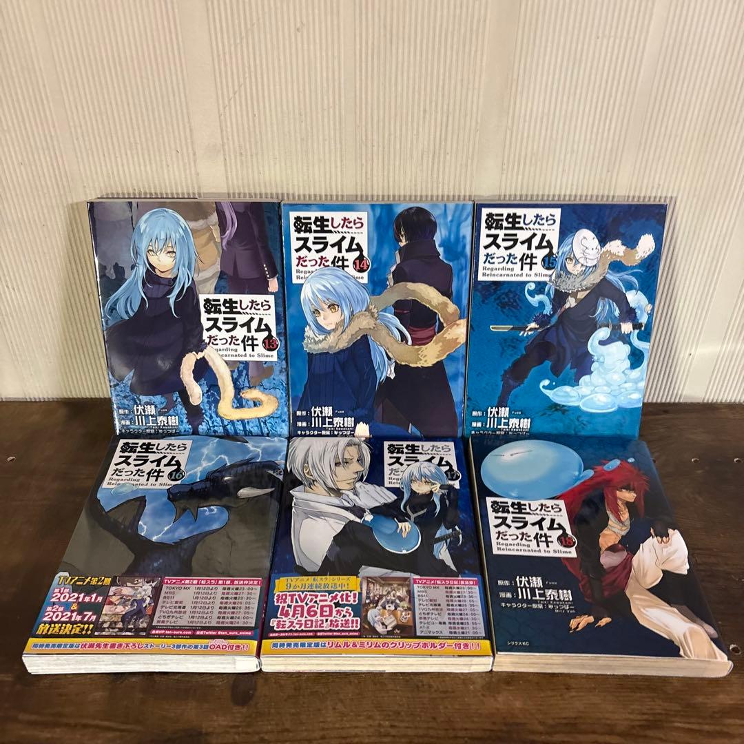 転生したらスライムだった件 全巻セット 0巻〜31巻 31巻新品未開封