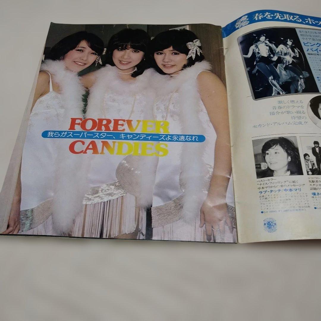 プレイファイブ78年3月号