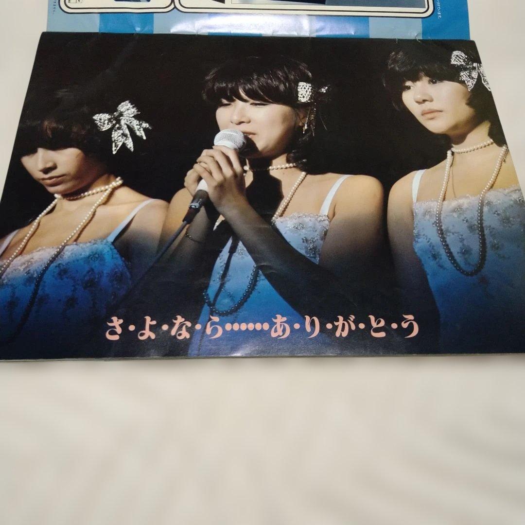 プレイファイブ78年3月号