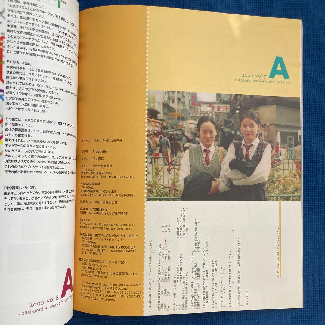 その他 A 2000 vol.7