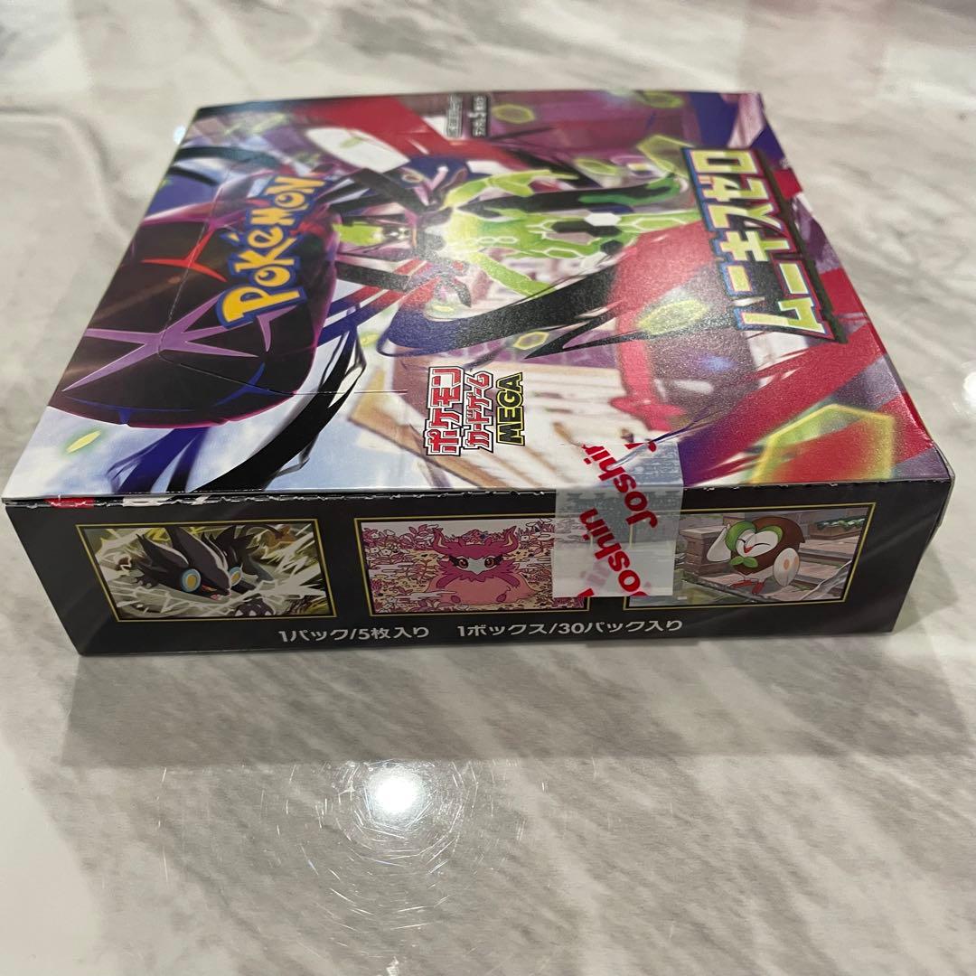 ポケモンカード ムニキスゼロ　シュリンクなし ペリペリ有り　1BOX