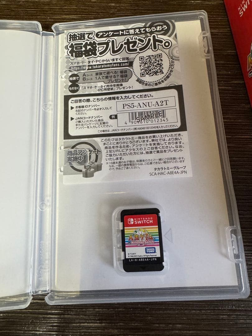 美品　任天堂Switch 人生ゲーム　専用コントローラー　セット