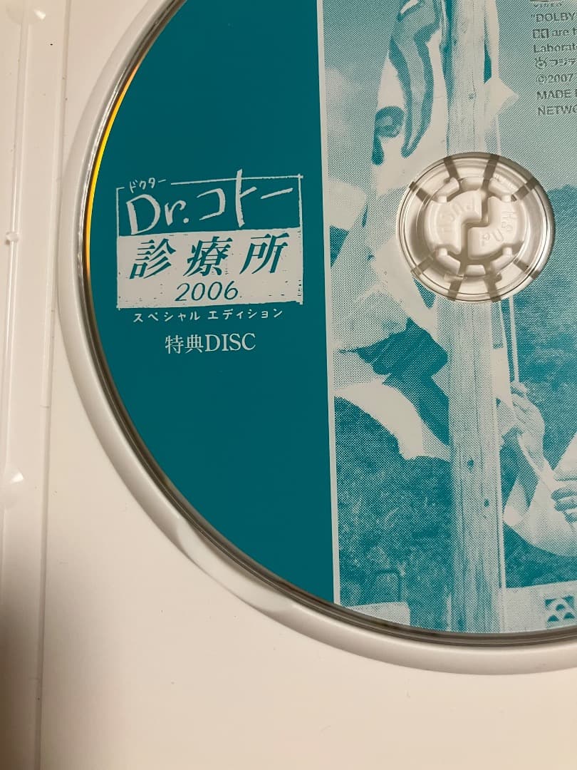 Dr.コトー診療所2006 スペシャル・エディション DVD-BOX〈7枚組〉