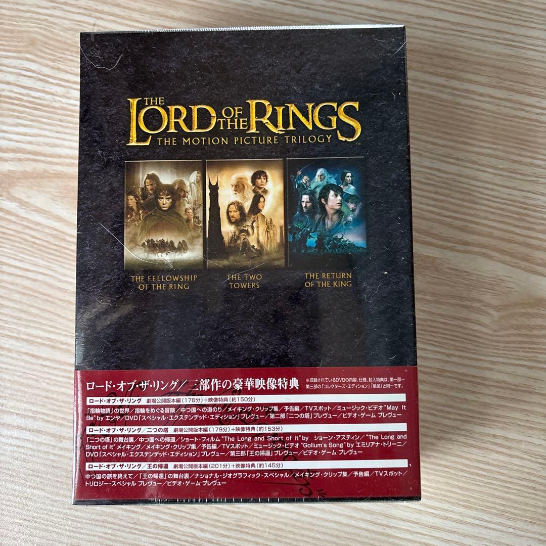ロード・オブ・ザ・リング コレクターズ・エディション BOXセット　未開封