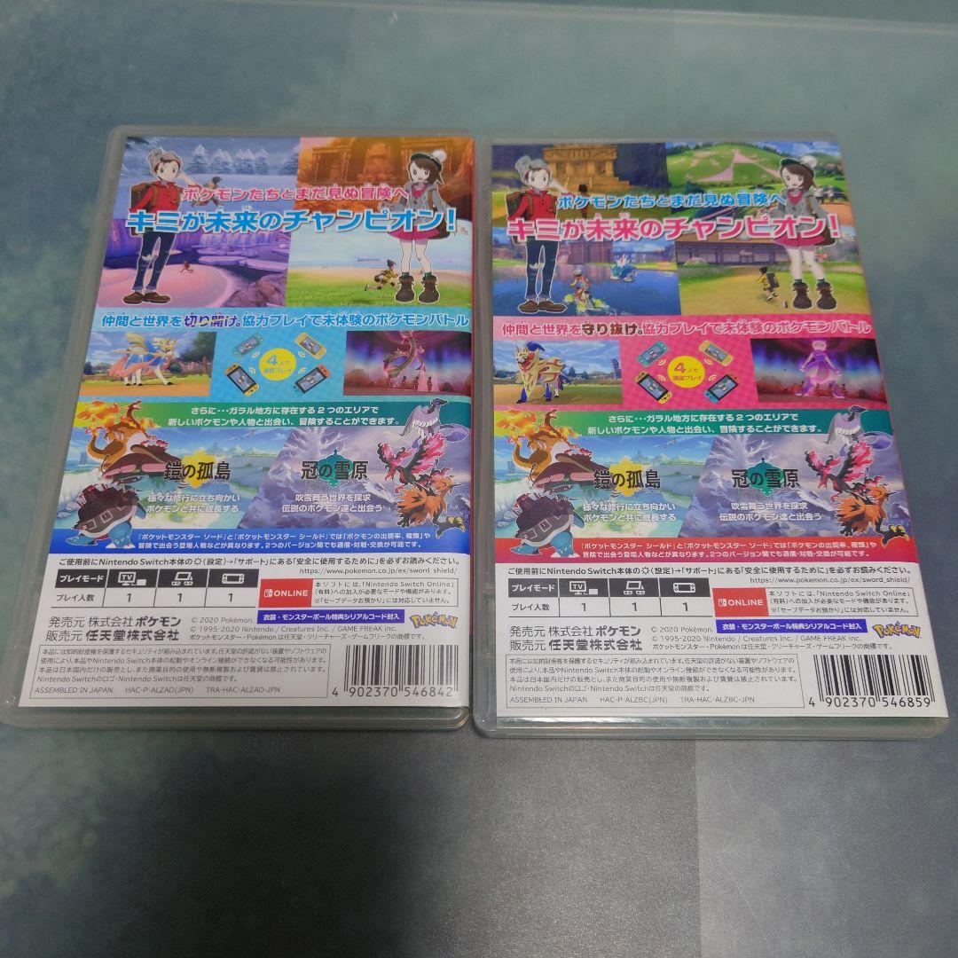 ポケットモンスター ソード+エキスパンションパス　シールド　2本セット