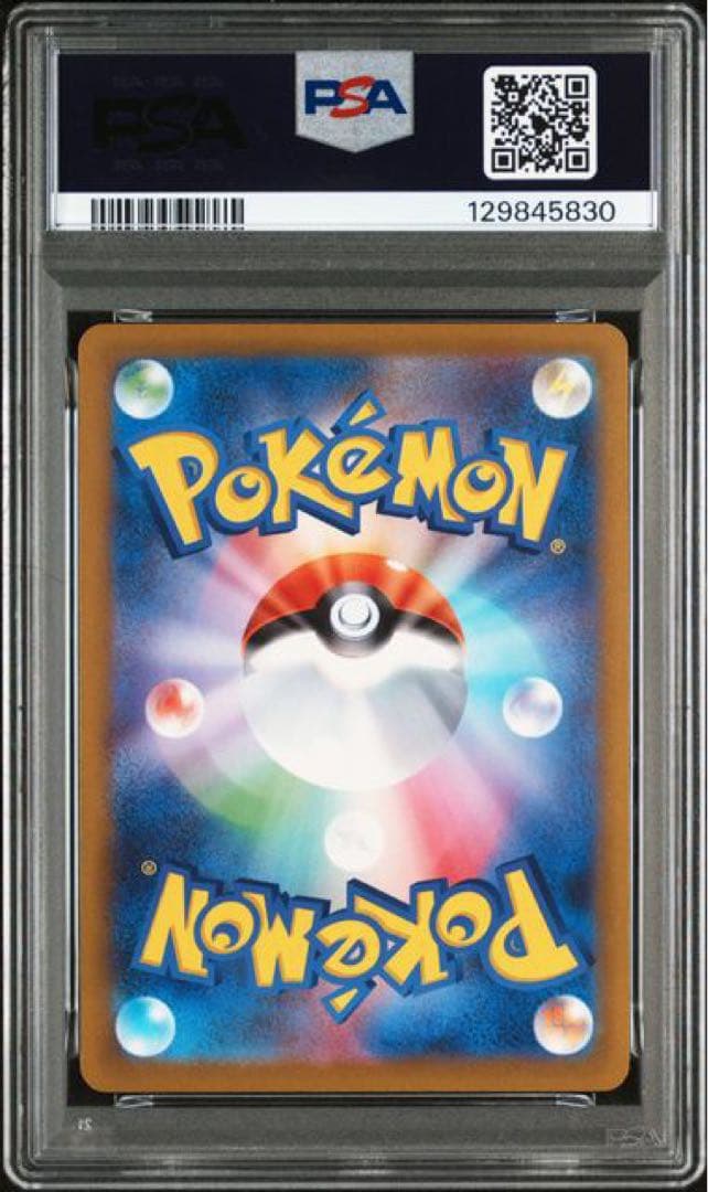 PSA10 ポケモンカード　マクドナルドコラボ　ピカチュウ　020/M-P
