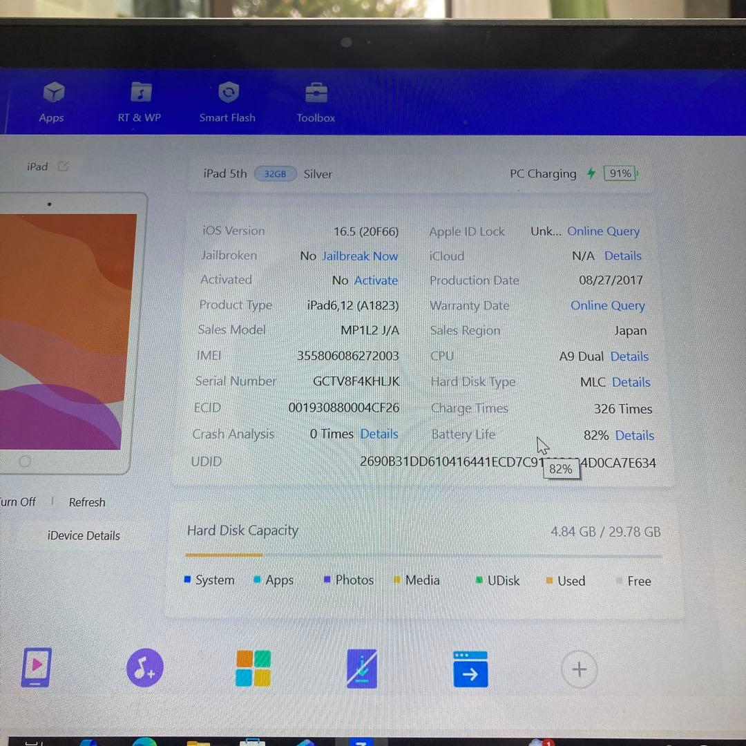 4121【早い者勝ち】比較的美品☆iPad5 第5世代 32GB SIMフリー☆