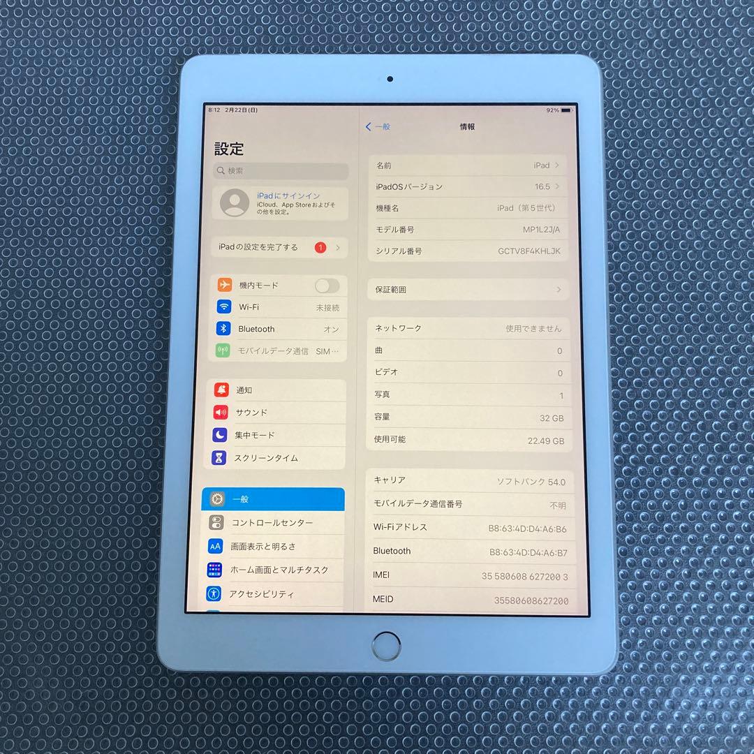 4121【早い者勝ち】比較的美品☆iPad5 第5世代 32GB SIMフリー☆