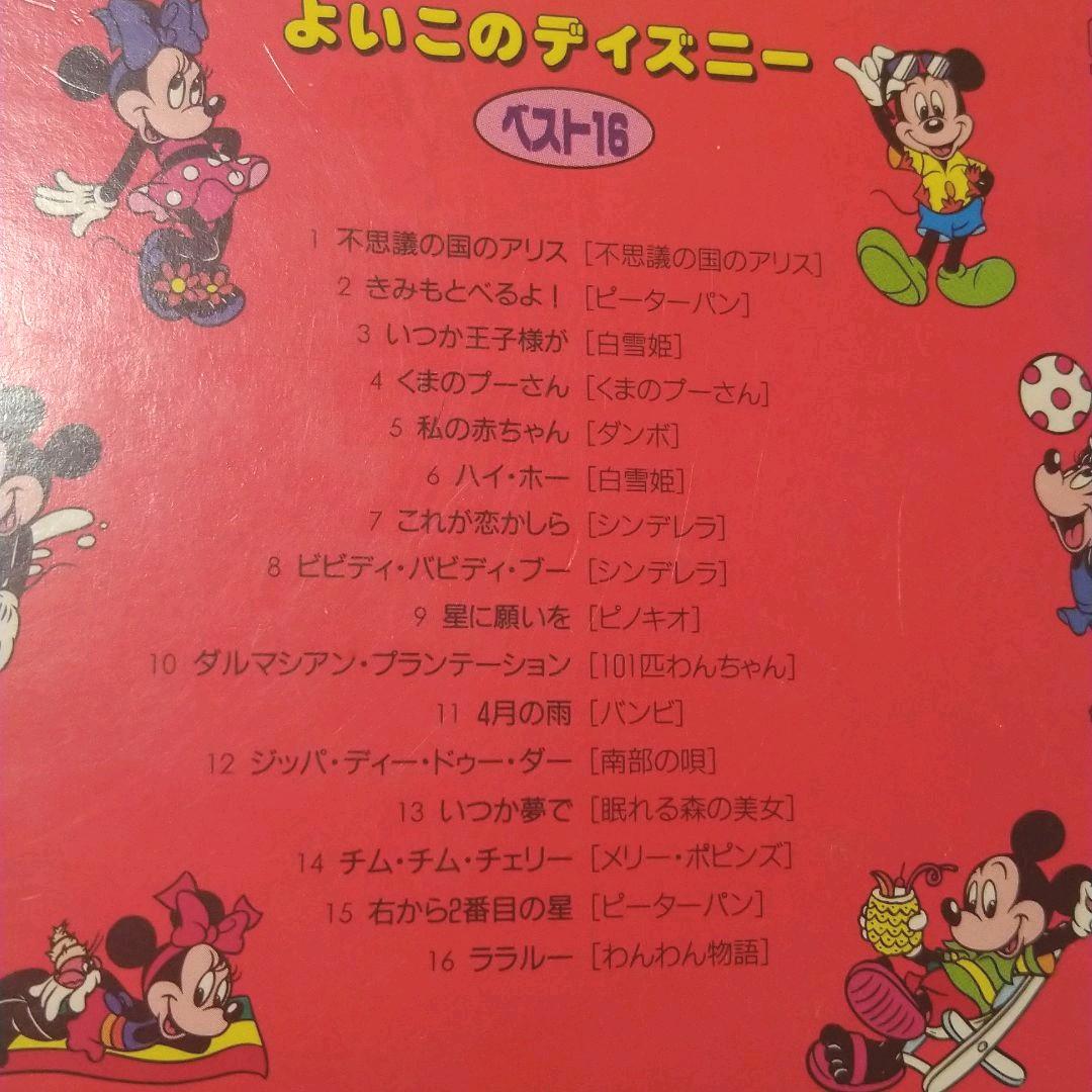 美女と野獣　グッズセット