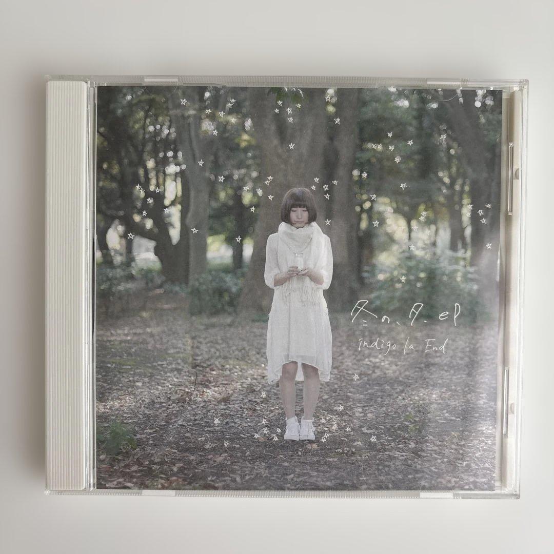 indigo la End 冬の、夕.ep