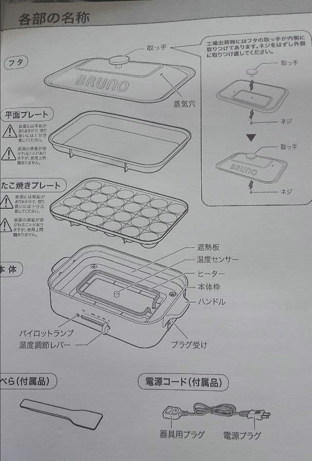 新品 未開封 BRUNO コンパクトホットプレート レッド BOE021-RD