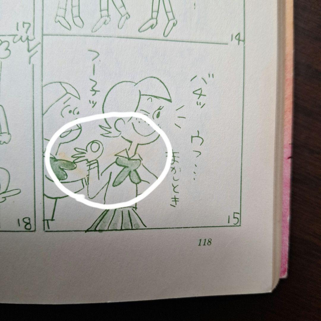 小さな恋のものがたり1～44.46集と片想いから出発!!計46冊　みつはしちかこ