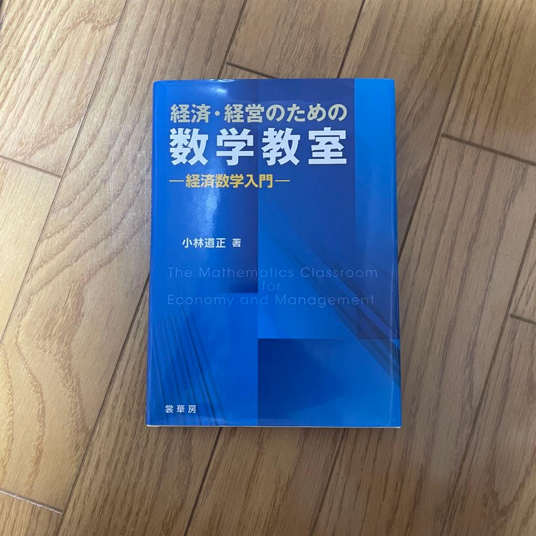 本6冊セット 大学生