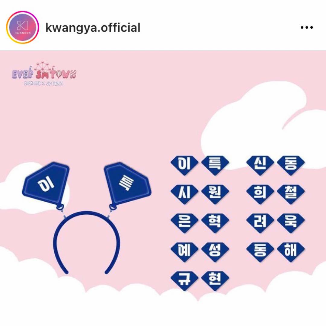 super junior EVERLAND カチューシャ トレカ ウニョク ②