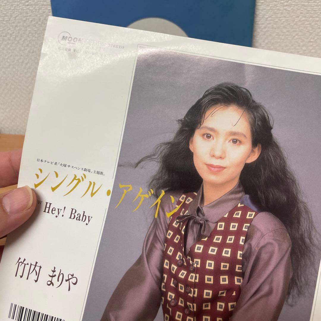 美品　竹内まりや / シングル・アゲイン　EP　レコード