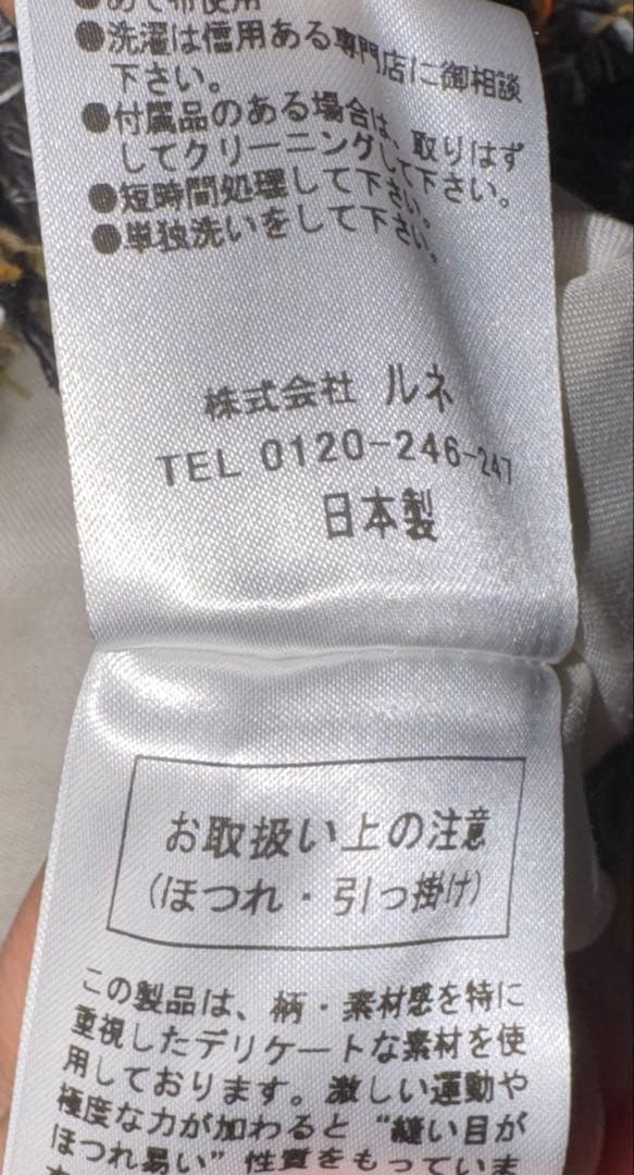 【Reneルネ】新品タグ付定価12,1000円マリアケントツイードワンピース36