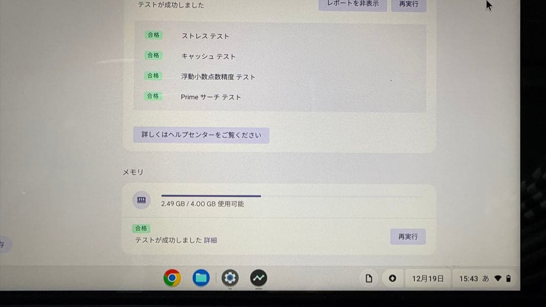 ASUS Chromebook 本体 PC タッチパネル クロームブック