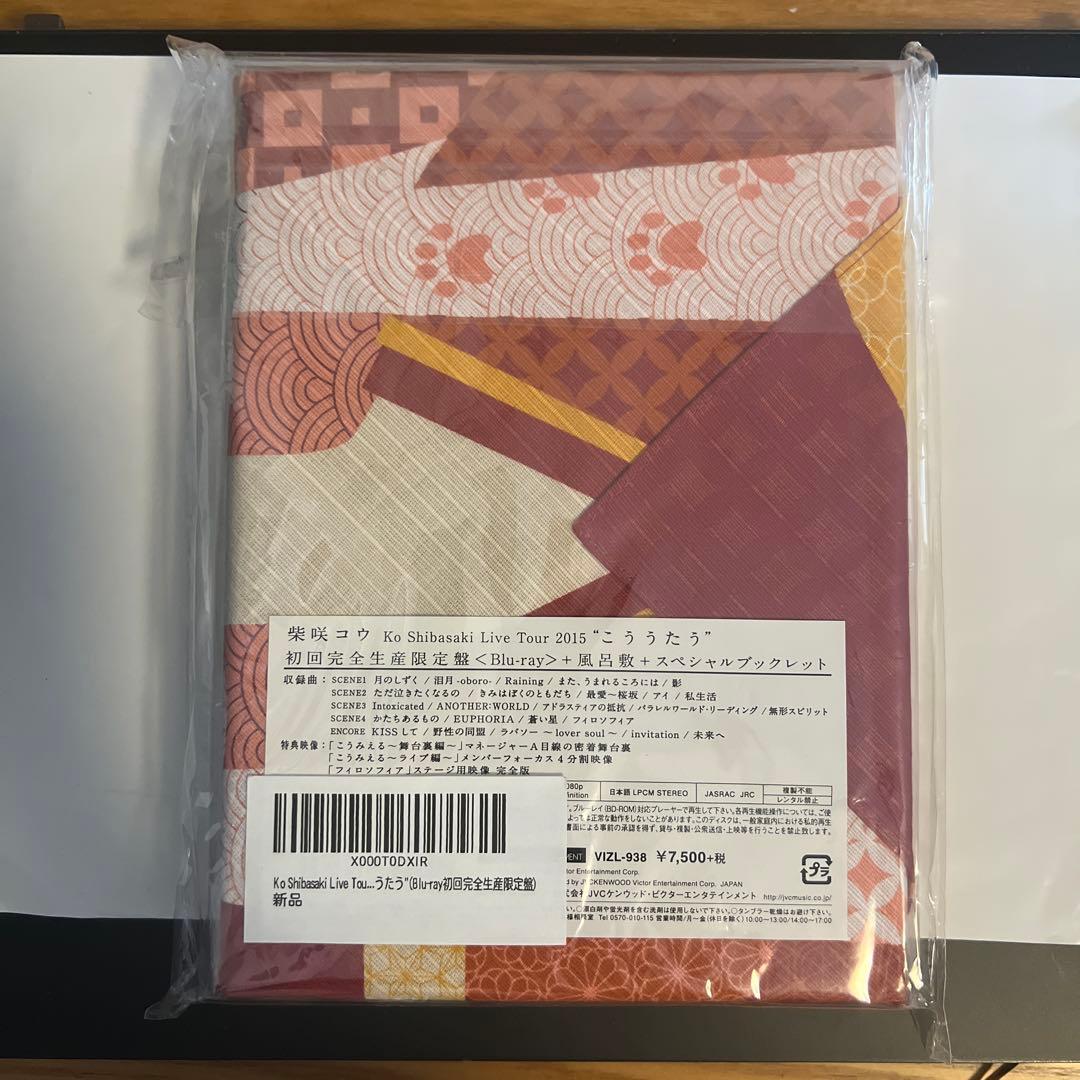 柴咲コウ　こううたう初回完全生産限定盤Blu-ray＋続こううたう初回限定盤