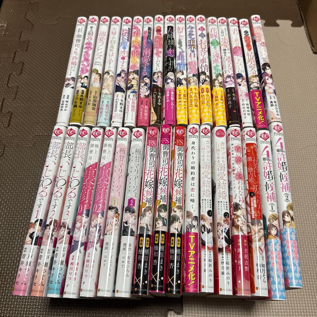 エタニティTLコミック 34冊セット