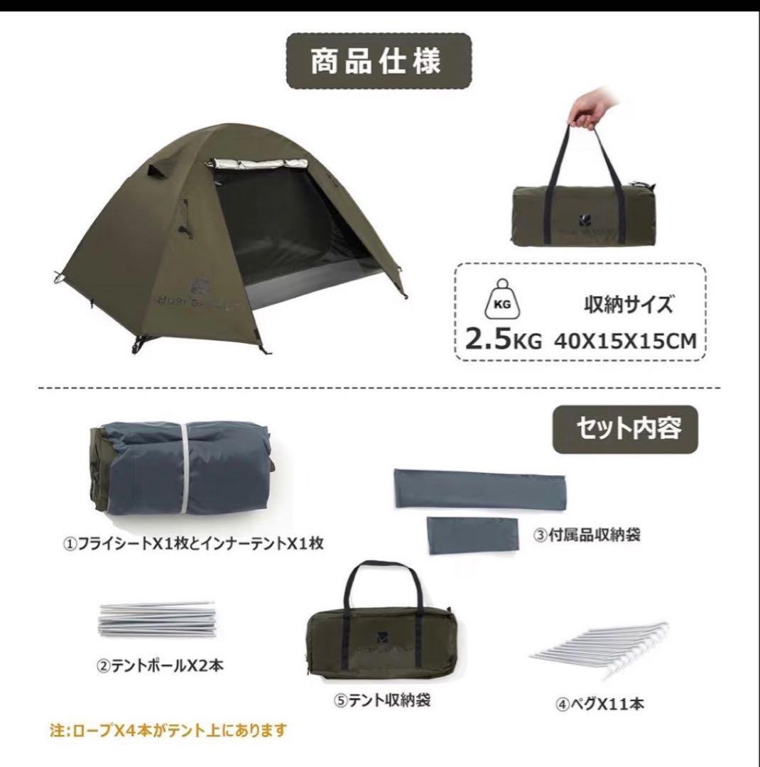 MOBI GARDEN モビガーデン キャンプテント 1〜2人用 グリーン