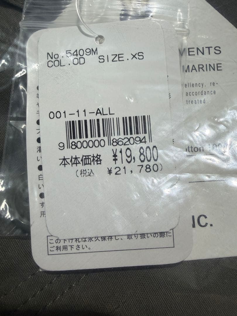 【新品・未開封】 HOUSTON PARKA 青島コート