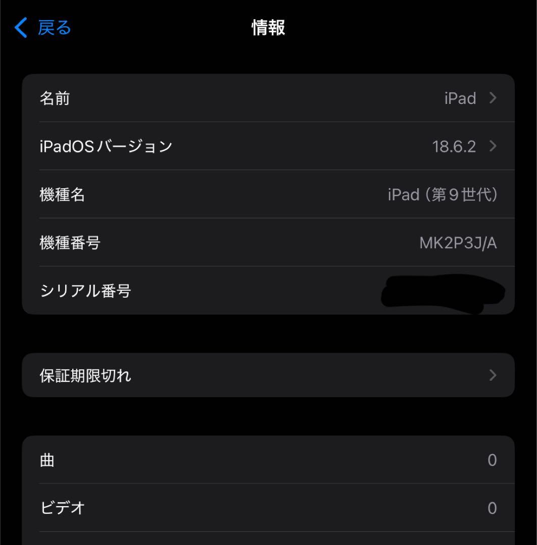 iPad (第9世代) WiFiモデル シルバー