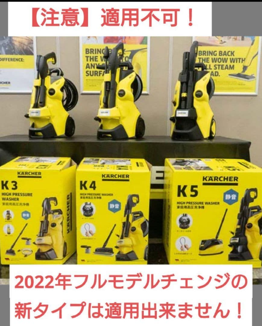 ★ ケルヒャー 高圧洗浄機用 パワーリレー スイッチ一式 T-52