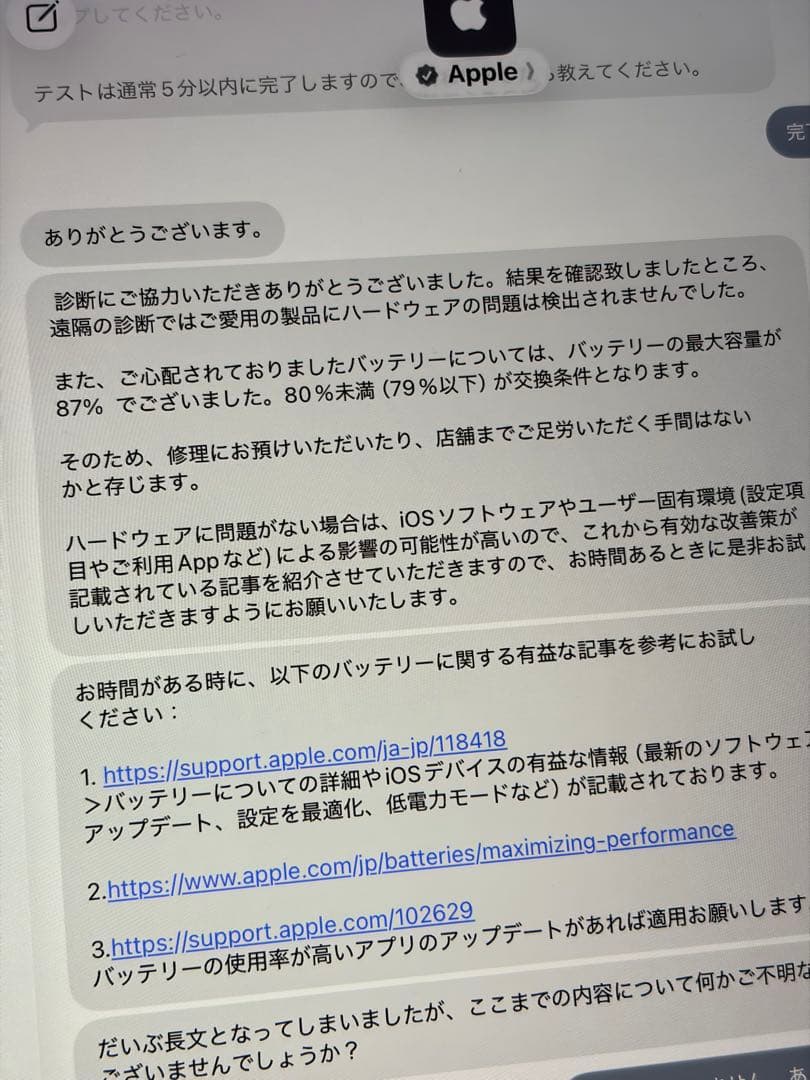 iPad Pro 第5世代 M1 12.9インチ Wi-Fi 256GB