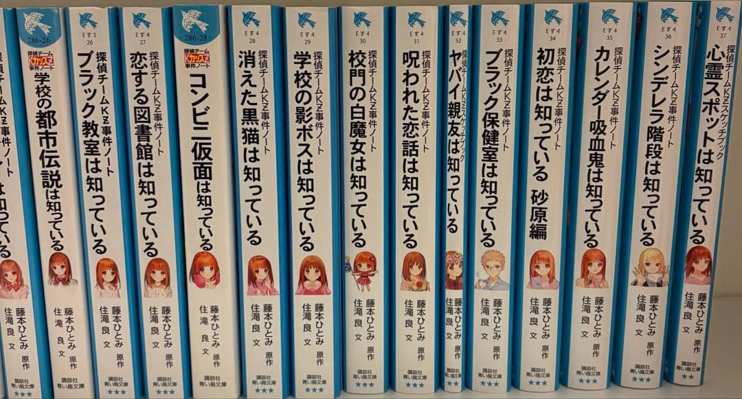 探偵チームKZ事件ノート　32冊