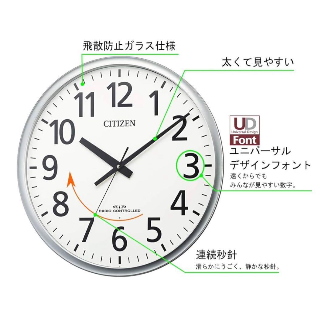 特大サイズ（直径50㎝）のシチズン電波時計（保証期間内）