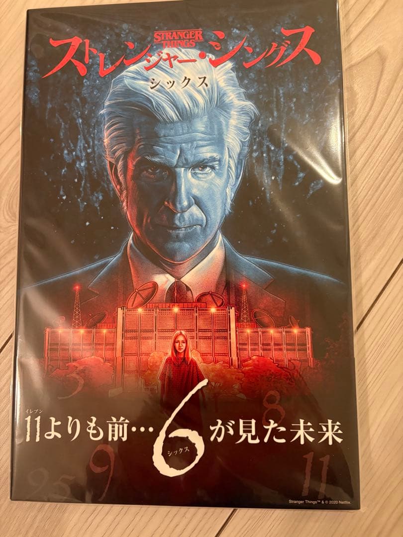 ストレンジャー・シングス コミック 3冊セット