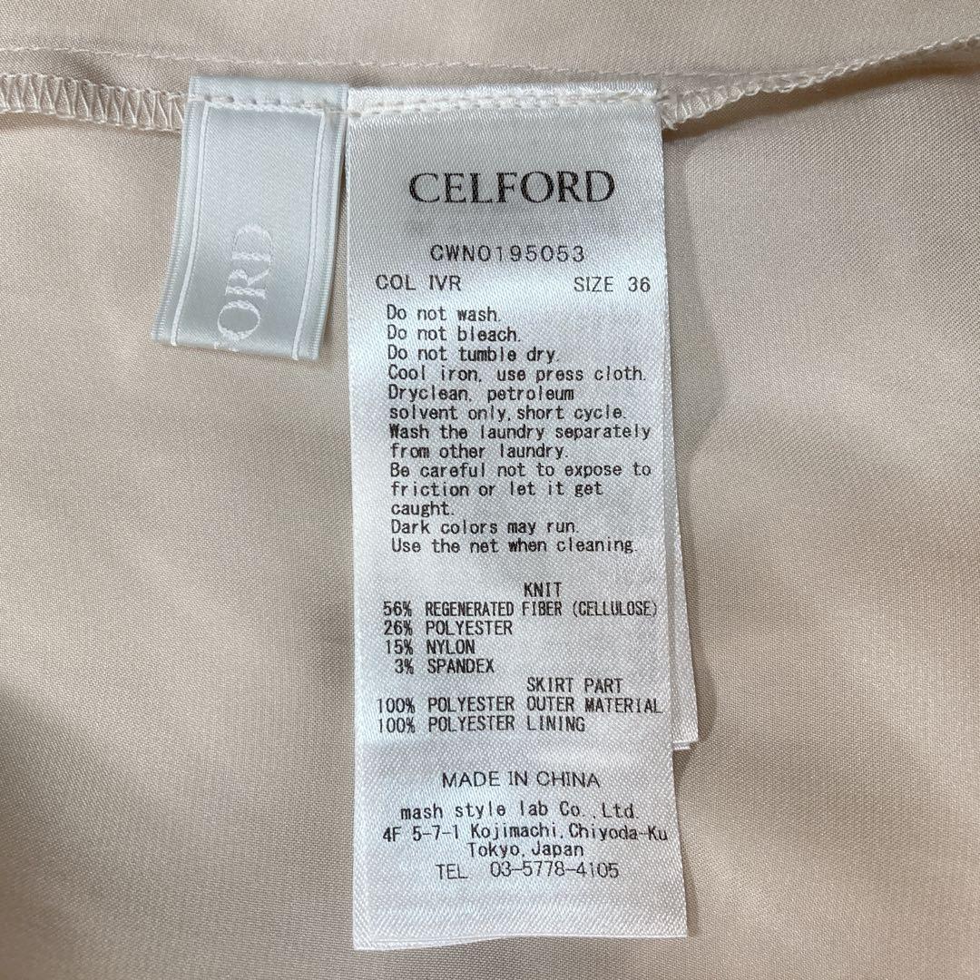 美品 CELFORD セルフォード カシュクールドッキング ワンピース 36