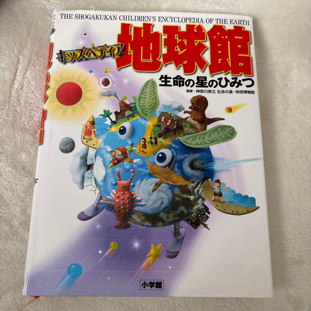 学研の図鑑LIVE＋小学館NEO ほか 図鑑 11冊まとめセット