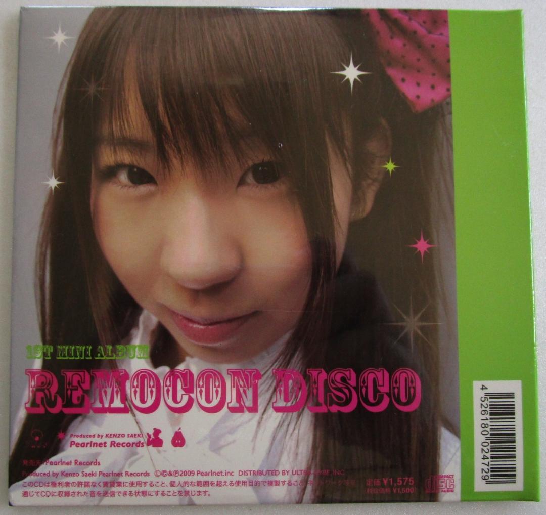 ★未開封★ 古川未鈴 リモコン・ディスコ CD