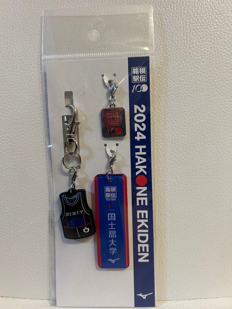 箱根駅伝2022年〜2024年　国士舘大学 キーホルダー　３大会セット