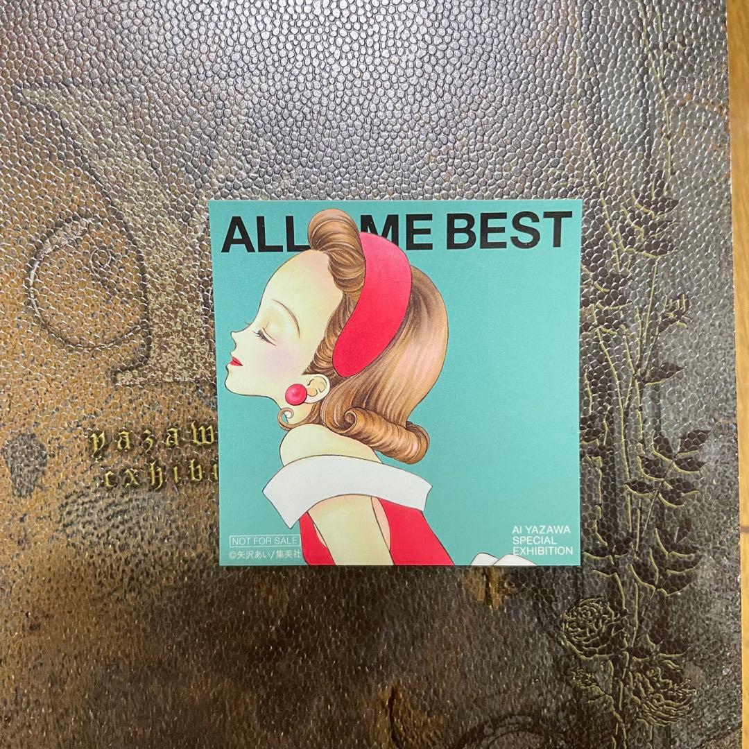 YAZAWA AI ALL TIME BEST アートブック 矢沢あい 公式図録