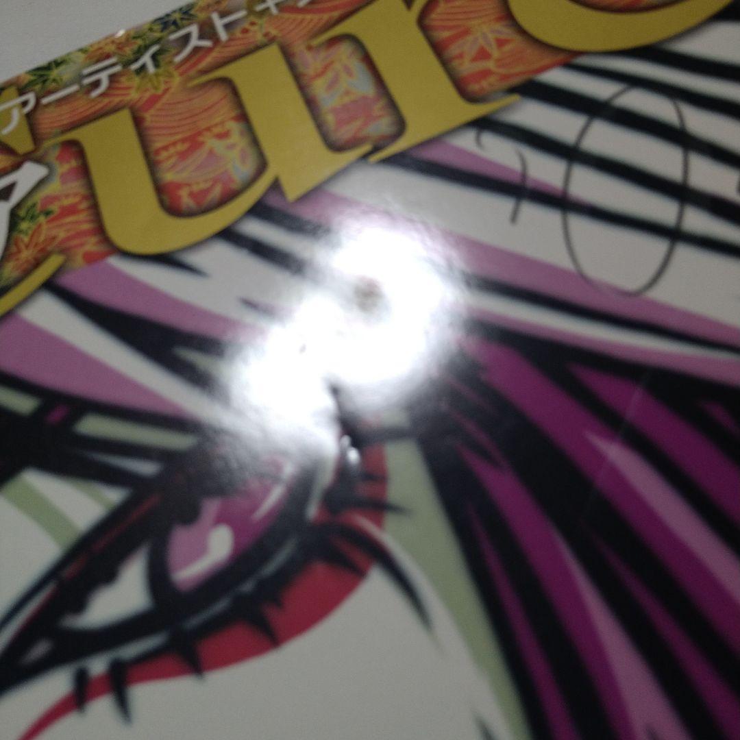 Cure vol.4 Kagrra V系 ヴィジュアル系