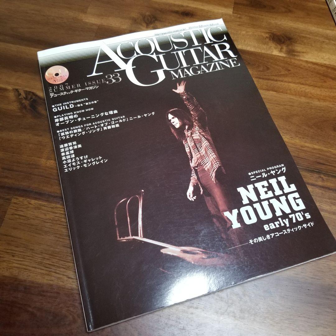 日*1様 ACOUSTIC GUITAR MAGAZINE 15冊セット